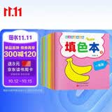 凑单神器宝宝连线涂色画填色本（全10册）儿童书画本幼儿启蒙早教书连线涂色画2-3-6岁宝宝启蒙专注力训练涂色本提升逻辑思维能力书香节阅读节 