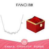 Fanci范琦紫藤花微笑项链白白银女款女士首饰轻奢高级感生日礼物送女友