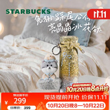 星巴克（Starbucks）星夜甜梦派对系列钛杯配挂件420ml保温杯咖啡杯水杯节日