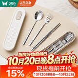 双枪食品级304不锈钢便携餐具筷子个人专用学生成人筷勺盒 三件套
