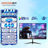 酷开（coocaa）创维酷开27英寸75Hz高清办公显示器窄边可壁挂广视角游戏办公电脑液晶显示屏27K8