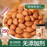 私养家x福东海 原味熟杏仁新货无添加甜杏仁即食大果坚果干果零食杏仁露