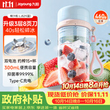 九阳（Joyoung）榨汁杯 果蔬榨汁机搅拌杯辅食机小型便携家用电动多能自动清洗秒碎冰果汁杯LJ521蓝