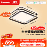 松下（Panasonic）叶影升级50瓦吸顶灯智能全光谱卧室灯