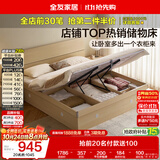 全友家居 原木风高箱储物收纳床1.5米x2米现代简约小户型卧室双人床