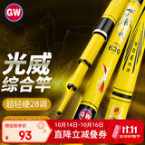光威（GW）鱼竿3.6米水色良辰战超轻超硬28调钓鱼竿台钓竿杆手竿渔具综合竿