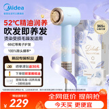 美的（Midea）【晒单返30】高速吹风机新品 66亿等离子护发电吹风家用速干大功率负离子精油润养FG301生日礼物
