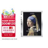 世界艺术博物馆：大师肖像 世界西方美术发展简史哲学启蒙熏陶精品阅读书籍艺术的故事艺术博物馆伟大的博物馆