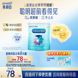 美赞臣铂睿2段 a2蛋白 较大婴儿配方奶粉(6-12月)300g*1罐 DHA 乳脂球膜