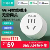 电小酷智能插座 米家APP远程智控  定时开关 10A电量统计 每日用电心中有数 网络定时智能插头CP1-AM