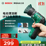 博世（BOSCH）电动清洁刷防水玻璃瓷砖镜面厨房多功能清洁动力强劲 IPX 5防水