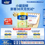 Friso美素佳儿港版金装 婴幼儿配方奶粉 2段400g (6-12月) 6HMO 易消化