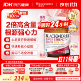 澳佳宝（Blackmores）辅酶q10胶囊抗疲劳熬夜加班胸闷心悸澳洲进口自营300mg高含量60粒