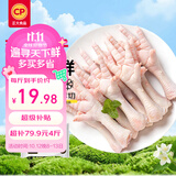 正大鸡爪净重4斤（独立2包）烧烤鸡爪生鲜夜宵鸡爪冷冻生鲜 纯原料