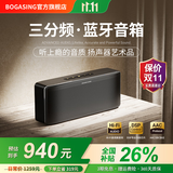 BOGASING国家补贴 S8Pro Max便携式蓝牙音箱三分频家用音响户外无线HIFI发烧级桌面音箱超重低音炮宝格声 宝石黑【三分频+7核发声+100W功率+无损高音质】 2台音箱&TWS互联版