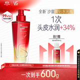 沙宣黄钻水光瓶水光蓬松洗发水500g头皮舒缓水润柔顺洗头膏洗发露男女