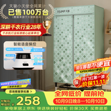 天骏小天使【语音操控】烘干机婴儿消毒内衣裤烘衣物护理宿舍家用长短衣新架构干衣机 TJ-258M