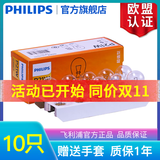 飞利浦 专用于12至18款大众速腾日行灯/日间行车灯泡 【10只】