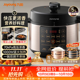 九阳（Joyoung）浓香系列电压力锅5L双胆家用全自动智能预约炖肉煲汤开盖煮猛火Y-50C72电饭煲高压锅4-6人