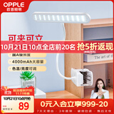 欧普照明（OPPLE）led触控调光充电夹子台灯大学生床头卧室宿舍床头灯儿童家用 小博