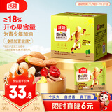 沃隆超级每日坚果175g/7袋混合坚果含18%开心果仁休闲零食小包装