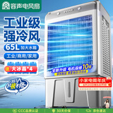 容声冷风扇商用空调扇工业冷风机车间/室外可移动空调制冷电风扇强力制冷机加水单冷风扇 RS-FL2502