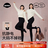 菇娘家【刘浩存同款】黑色打底裤女秋冬季保暖连裤袜显瘦高腰加绒大码