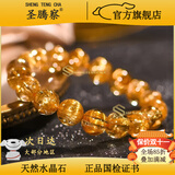 圣藤察珍藏级天然猫眼钛晶手串男水晶转运珠金发晶水晶手链女七夕礼物 【殿堂级】龙袍钛晶10mm