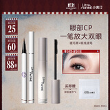 小奥汀（littleondine）眼妆套组睫毛膏01黑色+眼线液笔02棕色 卷翘纤长持久不易晕染中秋