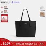 蔻驰（COACH）【品牌直供】女包CITY33大容量托特包单肩包黑CR111生日礼物