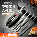 广意蟹八件吃蟹工具螃蟹专业工具蟹钳夹蟹针蟹刀6件套带收纳盒GY1271