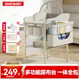 ANGI BABY尿布台婴儿护理台多功能婴儿床操作台新生儿抚触台宝宝洗澡尿布台 【龙骨加固+四档高度+晾衣架】灰 宝宝换尿不湿护理台可移动