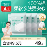 全棉时代一次性浴巾纯棉加厚酒店旅行出游便携100*60cm 5条