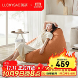 LUCKYSAC懒人沙发EPP豆袋 单人布艺客厅卧室阳台小沙发 舒适款柿子橙
