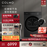 COLMO黑珍珠C3Pro 12KG大容量热泵烘干机 AI全变频速烘 AI轻干洗 CHZ12R-C3PRO