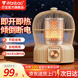 万宝（Wanbao）取暖器小太阳家用鸟笼式烤火炉卧室电热扇节能省电小型电暖器电烤炉速热 奶油色【碳晶盘】无极调温+延长线