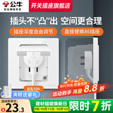 公牛（BULL）嵌入式插座面板暗装冰箱专用内嵌式隐藏式插座五孔三孔隐形插座 白-五孔10A【适合冰箱/洗衣机/微波炉/床头柜】
