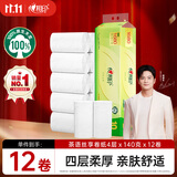 心相印无芯卷纸 茶语丝享4层140g*12卷柔厚亲肤 可冲散卫生纸(新老交替)