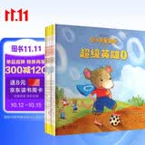 鼠小弟爱数学.学前进阶 数学启蒙 幼儿绘本 3-6岁 爱心树 