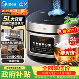 美的（Midea）电饭煲电饭锅4-5人家用5升大容量 炫彩大屏金属机身大火力煮饭锅智能预约微压MB-RE517