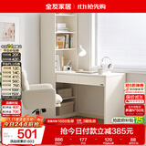 全友家居 现代简约L型收纳书桌书柜书架一体书房电脑桌学习桌子