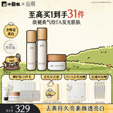 谷雨雪肌美白水乳霜套装去黄提亮补水保湿化妆品护肤品生日礼物