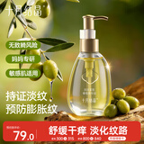 十月结晶橄榄精华油妊娠油产后精油身体护肤品预防淡化细肥胖纹 120ml
