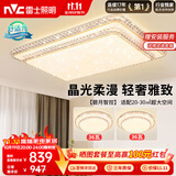 雷士（NVC）吸顶灯客厅灯语音智能现代轻奢新中式led照明灯具白金碧月包安装