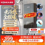 康佳（KONKA）即热式电热水器 7500W免打孔家用厨房面盆 出租房工地速热洗澡热水龙头DSZF-KF7504Y