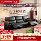 顾家家居大黑牛零靠墙半青皮羽毛电动功能真皮客厅沙发2026新款6516黑