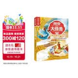 故宫里的大怪兽 西洋龙的离奇故事 彩绘注音版 带拼音儿童文学 小学一二三年级课外书 自主阅读桥梁书 故宫魔幻故事 