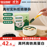 宝宝馋了X馋宝厨房高钙裙带菜虾皮米儿童辅食拌饭调味有机头水紫菜辅食谱 【高钙组合】高钙裙带菜30g*3盒