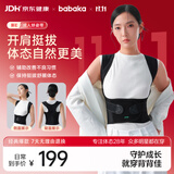 背背佳新E矫姿带端正背部姿势护腰带成人男女隐形挺胸直背-S