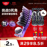 高露洁（Colgate）适齿炭软毛牙刷成年人*4男士专用深层清洁独立装包装随机